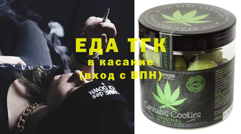 Еда ТГК марихуана  Майкоп 